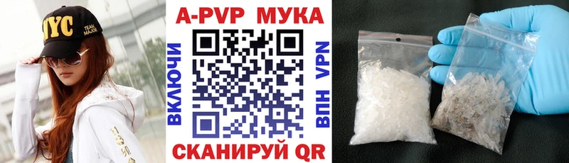 APVP Crystall  купить наркотики цена  Княгинино 
