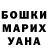 ГАШИШ гашик TaJuan Jordan