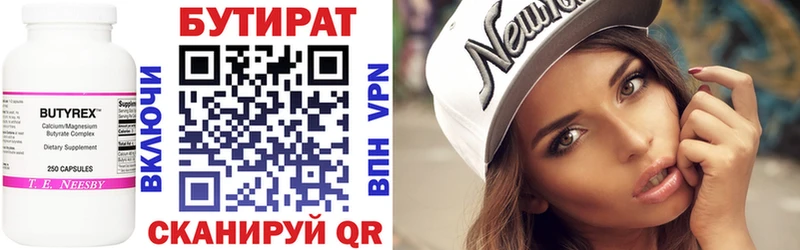 БУТИРАТ BDO Княгинино