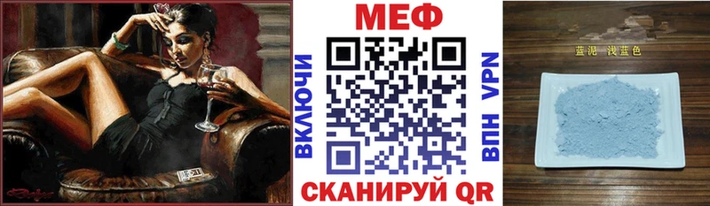 МЕФ mephedrone  купить закладку  гидра зеркало  Княгинино 